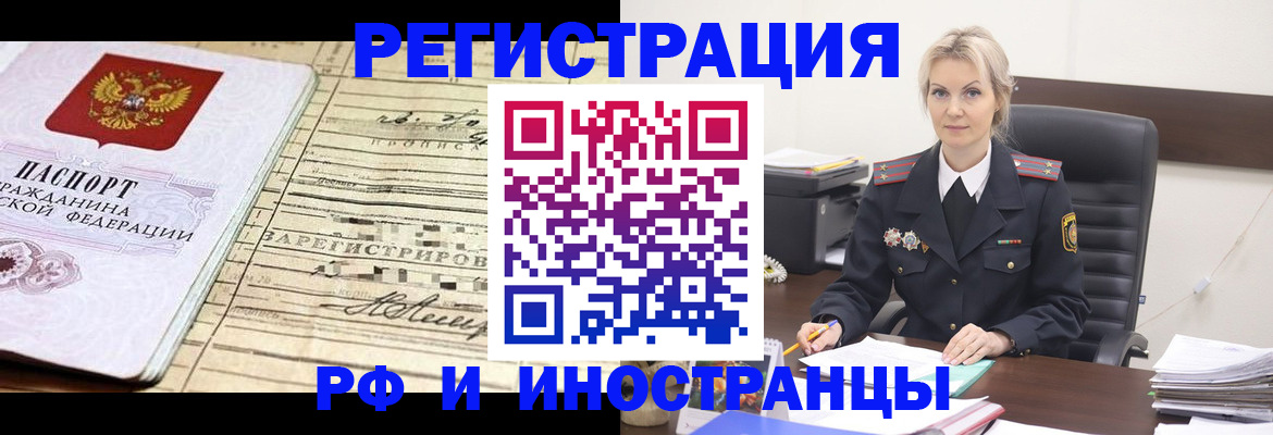 регистрация для школы в Осинниках