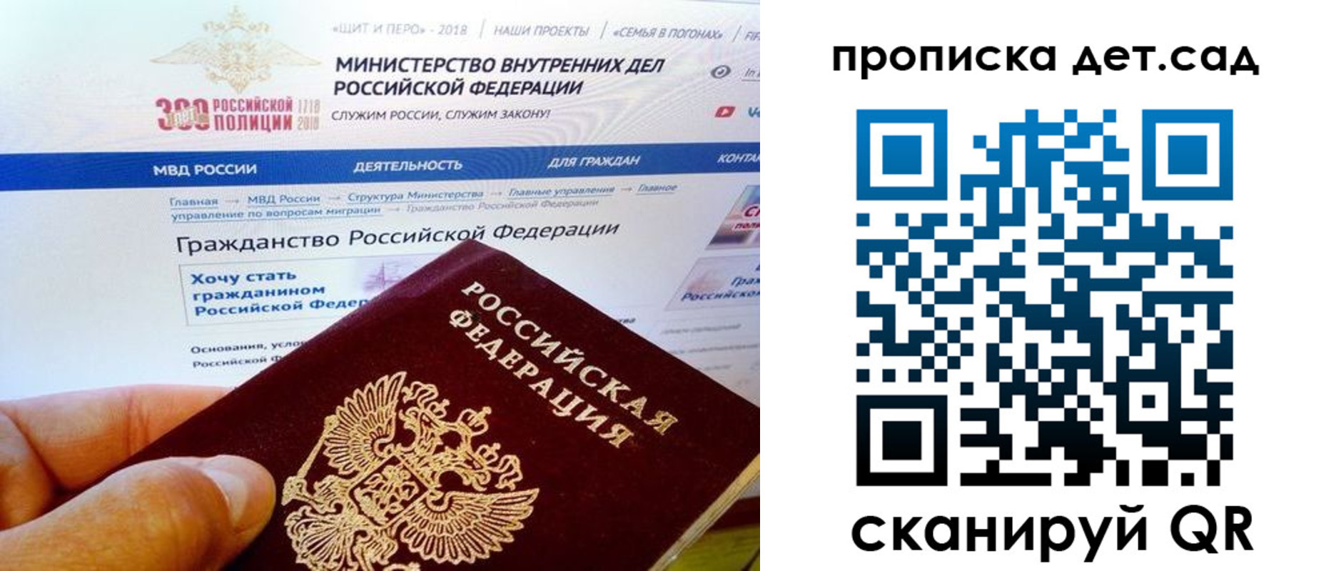 купить прописку в Осинниках