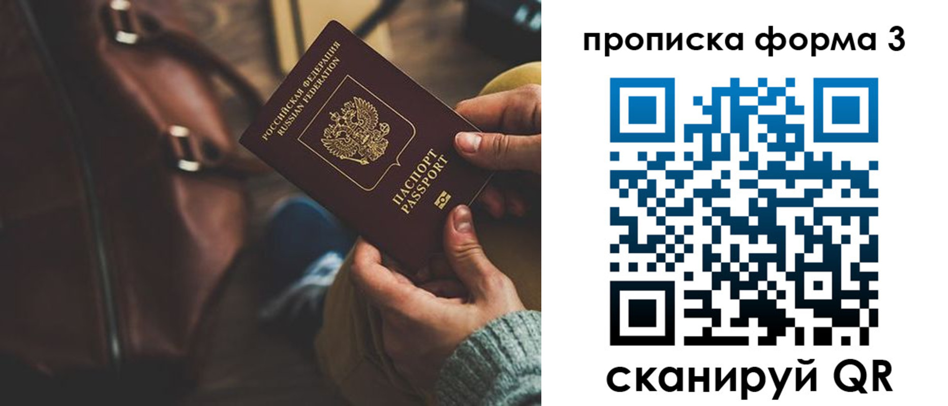 прописка 2025 в Осинниках