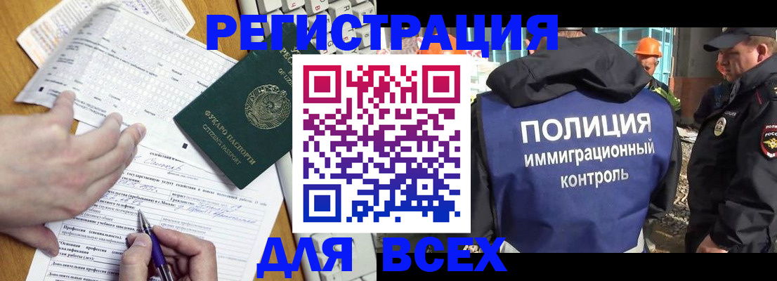 временная регистрация в Осинниках