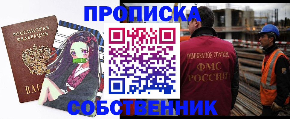 найти адрес прописки в Осинниках