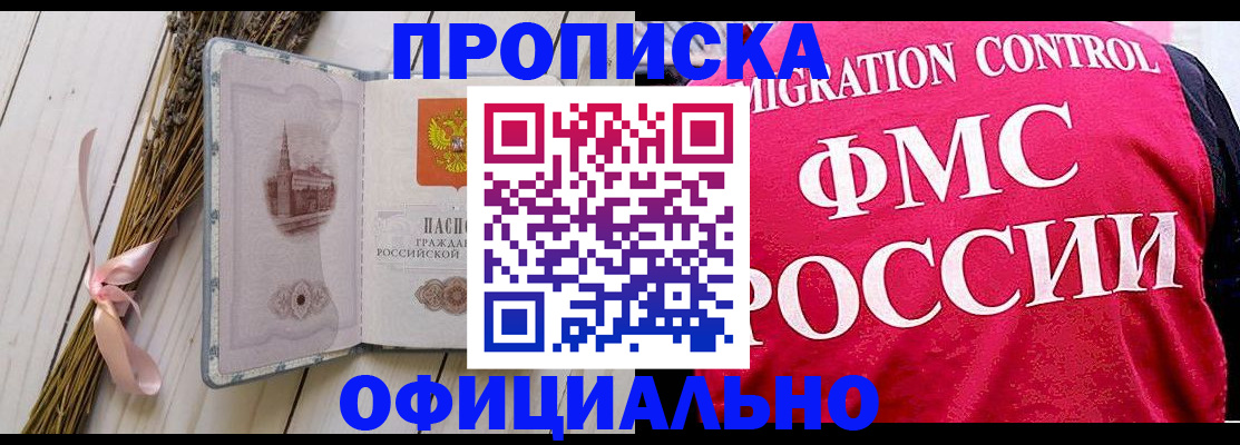 миграционный учет в Осинниках
