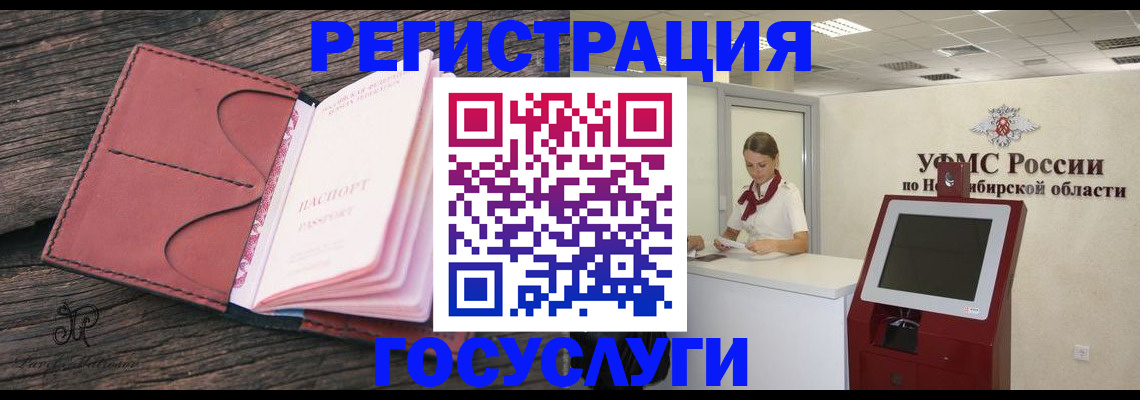 прописка иностранных граждан в Осинниках