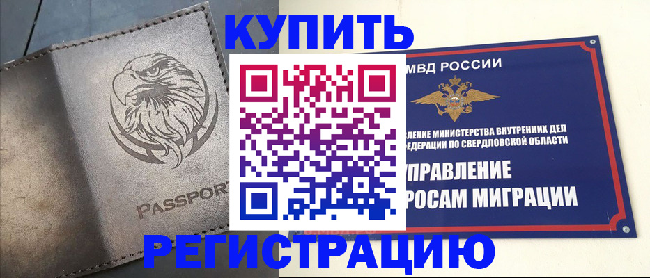 прописка поиск в Осинниках