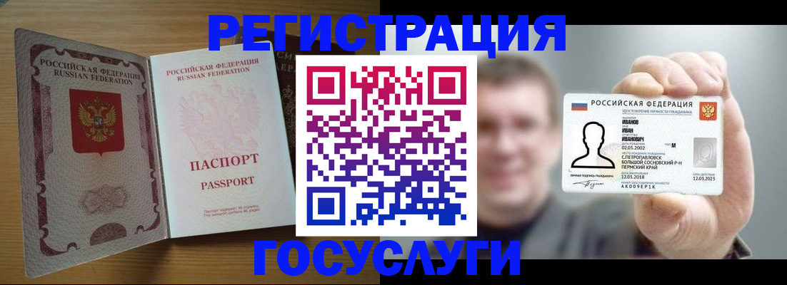 прописка в Осинниках