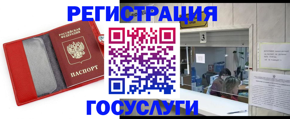 временная прописка в Осинниках