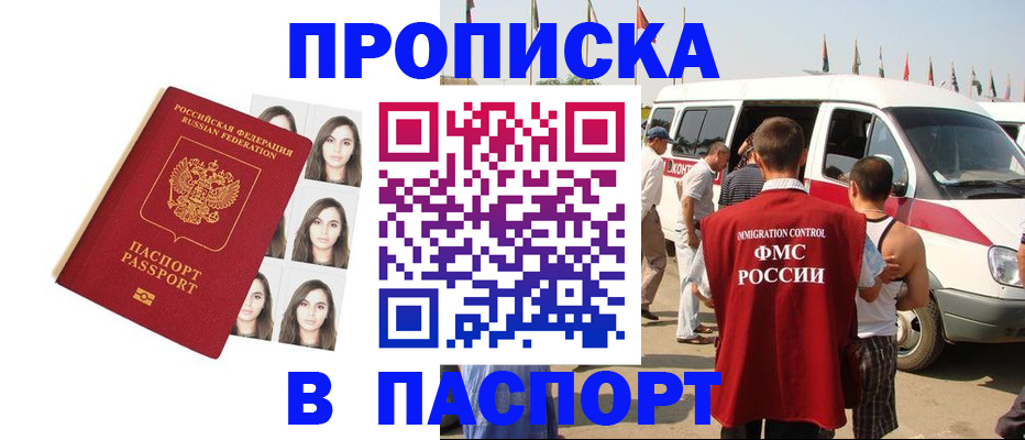 временная регистрация надежно в Осинниках