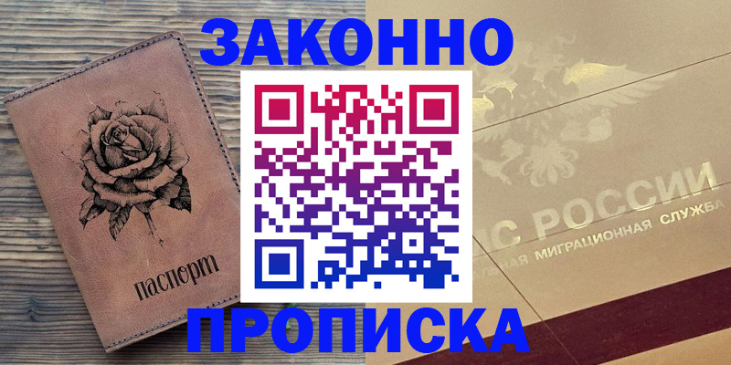 регистрация для школы в Осинниках