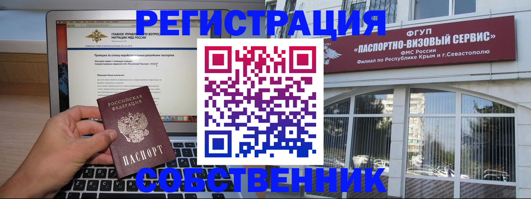 временная регистрация недорого в Осинниках