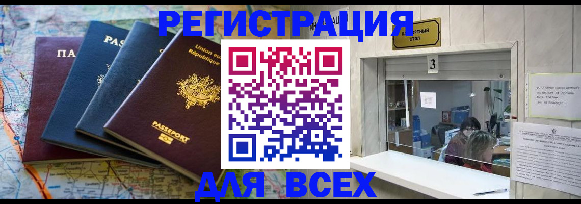 прописка иностранных граждан в Осинниках